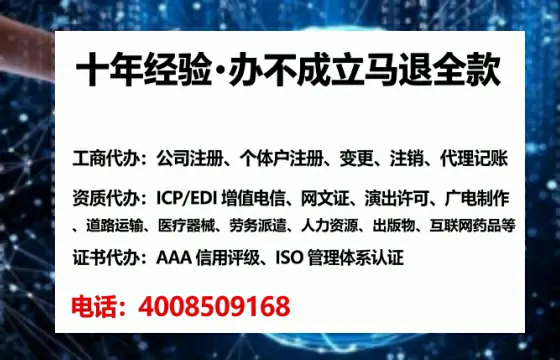 池州企业办理ICP<a href='https://www.lihengelec.com/  '>增值电信许可证</a>的必要性、全流程解析及专业办理服务指南