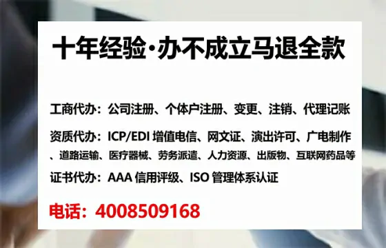 池州办理SP、IDC、ISP、CDN、呼叫中心、VPN电信经营许可证的实用指南与真实经验分享