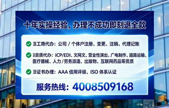 池州办理SP、IDC、ISP、CDN、呼叫中心、VPN电信经营许可证的实用指南与真实经验分享